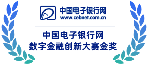 广东省CIO协会殊荣