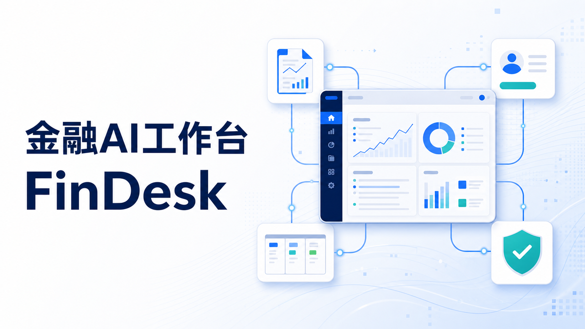 金融行业如何打造一个专属于自己的AI Agent工作台，根据不同的部门岗位进行个性化配置？