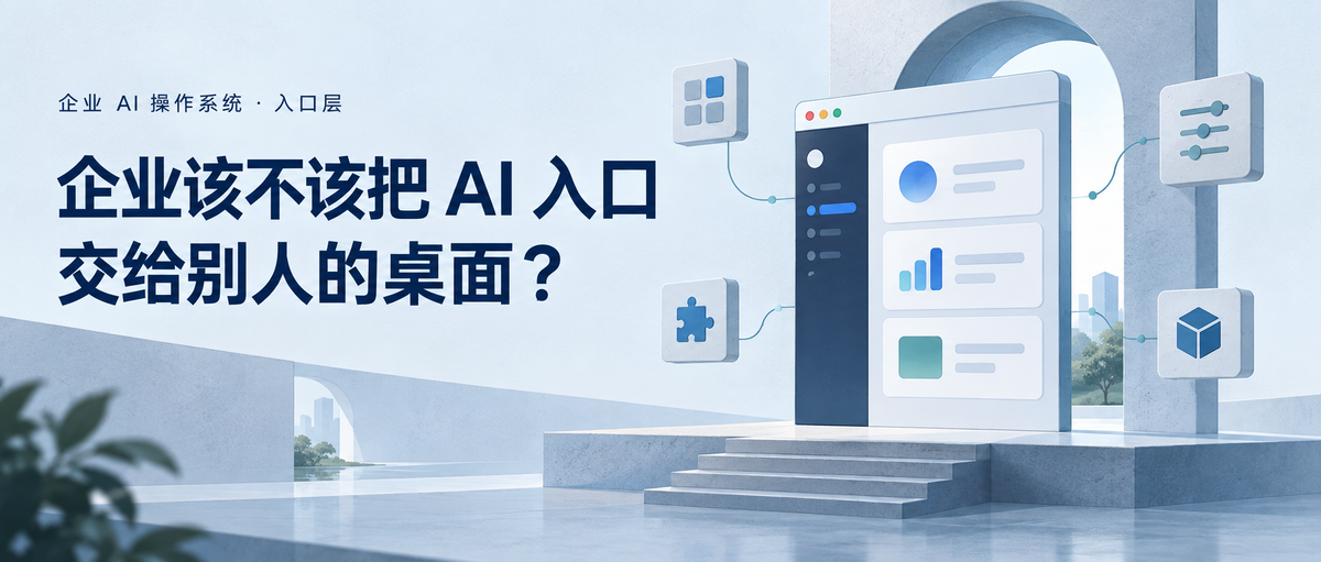Codex、WorkBuddy能够承载起企业AI转型的任务吗？企业应该如何打造属于自己的AI能力？