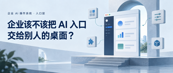 Codex、WorkBuddy能够承载起企业AI转型的任务吗？企业应该如何打造属于自己的AI能力？