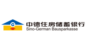 中德住房储蓄银行